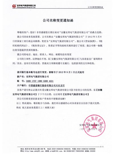 ��˾���Q׃��֪ͨ�������